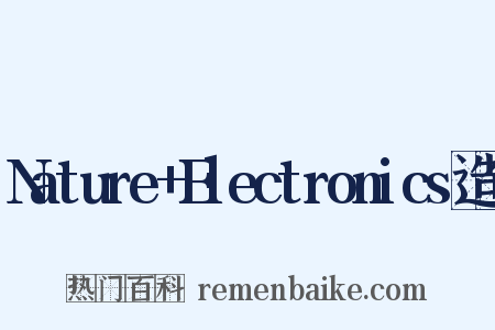 Nature+Electronics造句是什么意思的图片